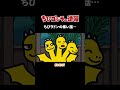 「ちびラドンの怖い話… 」TVアニメ『 ちびゴジラの逆襲 』