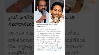 minister Satya Kumar yadav comments on YS Jagan