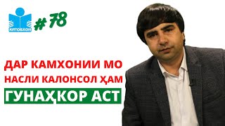 Роҳбари Хирад: Аз интиқоди олимону донишмандон то муаррифи панҷ китоби тозанашр