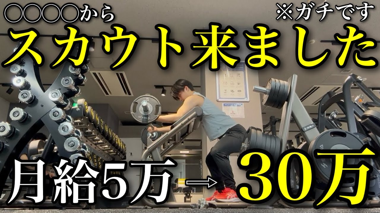 Urgent Offer] Monthly salary of 50,000 yen, 24 years old 