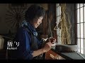 手技TEWAZA「久留米絣」KURUME Gasuri/伝統工芸 青山スクエア Japan traditional crafts Aoyama Square