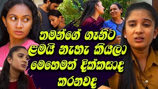 තමන්ගේ ගෑනිට ළමයි නැහැ කියලා මෙහෙමත් දික්කසාද කරනවද  | HariTV