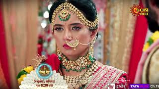 Divya Prem:Pyaar aur Rahasya ki Kahaani | Naya Dharavahik | New Promo | Mon-Sun | 8:30 PM | Sun Neo screenshot 4