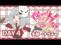 【#ビギニングラセフ】Day4|一日ぶりのシュキン【多部・ナクチャ / 藍月なくる】