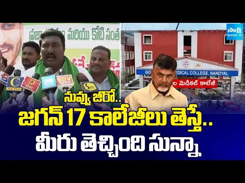 One Crore Signature Campaign In Vijayawada | Chandrababu PPP Model | @SakshiTV - SAKSHITV