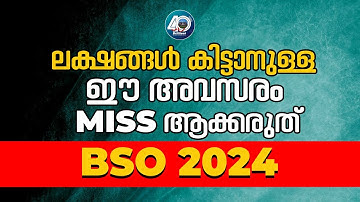 BRILLIANT SCIENCE OLYMPIAD (BSO) 2024