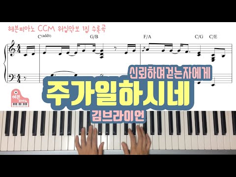 My Jesus is working (주가 일하시네) - HyeokJin Lee