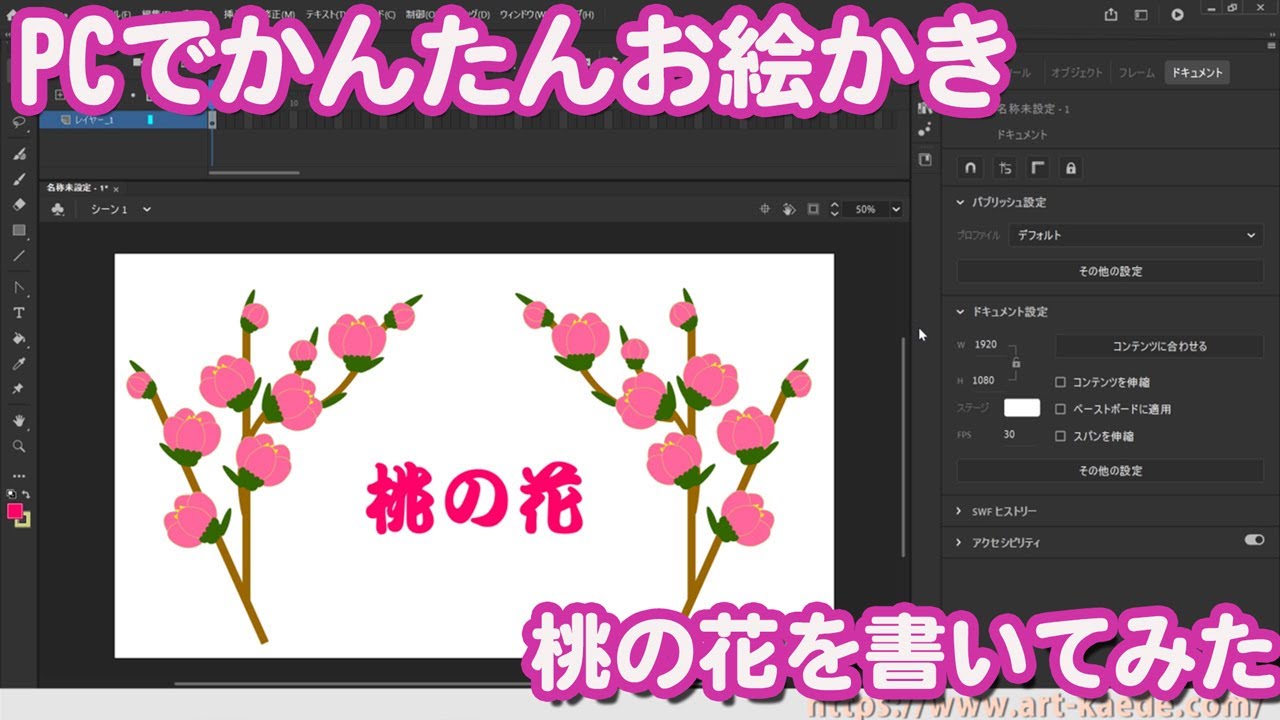 ひな祭り イラスト 桃の花の簡単な書き方 - YouTube