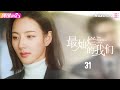 Multisub31      the brightest of us ep31