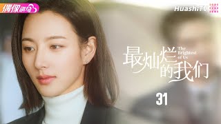 The Brightest of Us | Episode 31 | Business, Comedy, Romance | Zhang Tian Ai, Peter Sheng