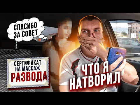 Видео: Посоветовал?