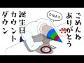 【#花奏かのん生誕】告知あり!謝罪あり!誕生日カウントダウン!【花奏かのん/ななしいんく】