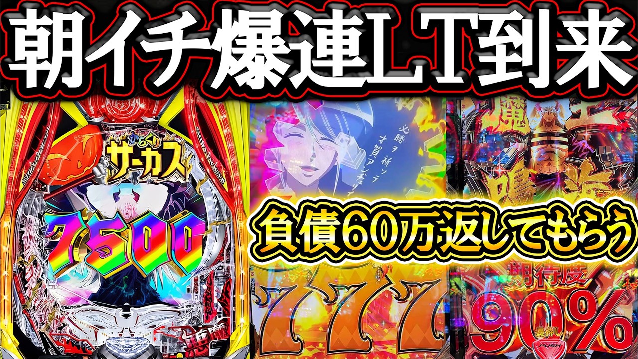 【eからサー2】まさかのＬＴから３９９を１回転で引く神引きした結果【eからくりサーカス2】【LT機】