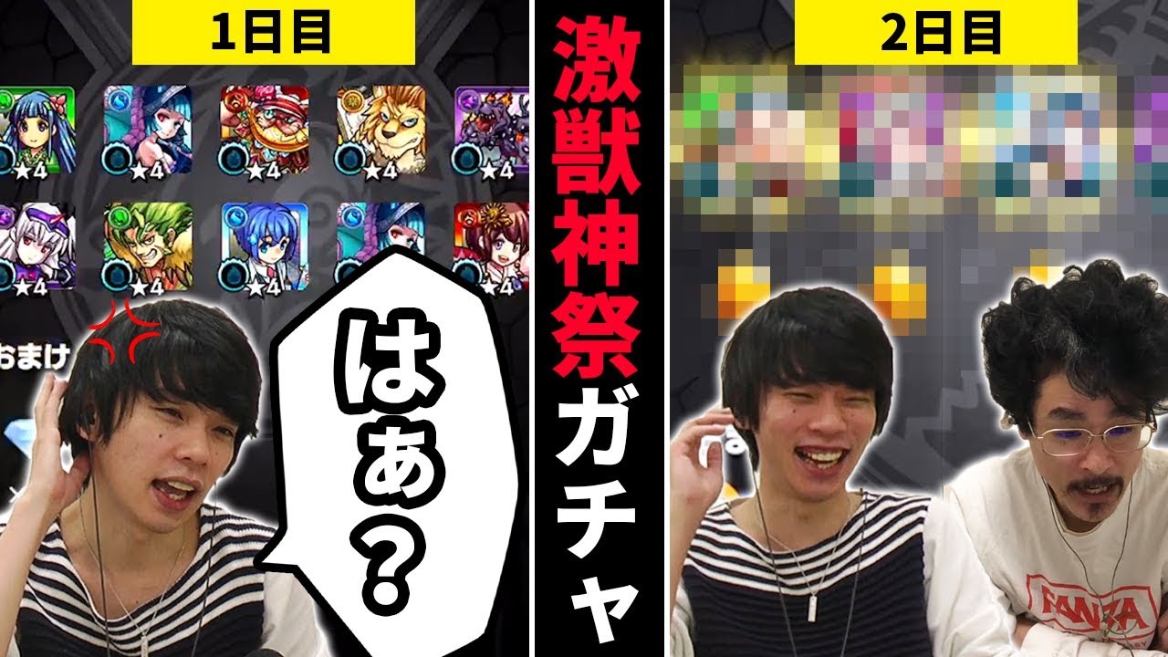 なうしろ モンスト しろの光と闇 2話 闇深き24 ガチャ 激獣神祭を風神雷神狙いでガチャる Youtuberコメ速報 なうしろ モンスト しろの光と闇 2話 闇深き24 ガチャ 激獣神祭を風神雷神狙いでガチャる Youtuberコメ速報