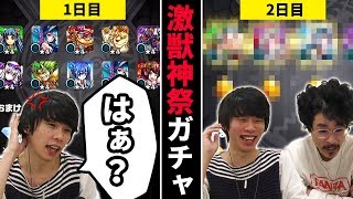 【モンスト】しろの光と闇、2話『闇深き24%ガチャ』激獣神祭を風神雷神狙いでガチャる！