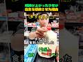 成績が上がった少年が店主を感動させた理由