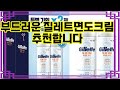 ❤️추천 질레트면도크림 부드럽고 깔끔한 면도를 위한 필수템! 🪒✨