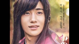 Park Hyung Sik (박형식) [ZE:A] - 여기 있을게 (I’ll Be Here) (Instrumental) [Hwarang OST Part.7]