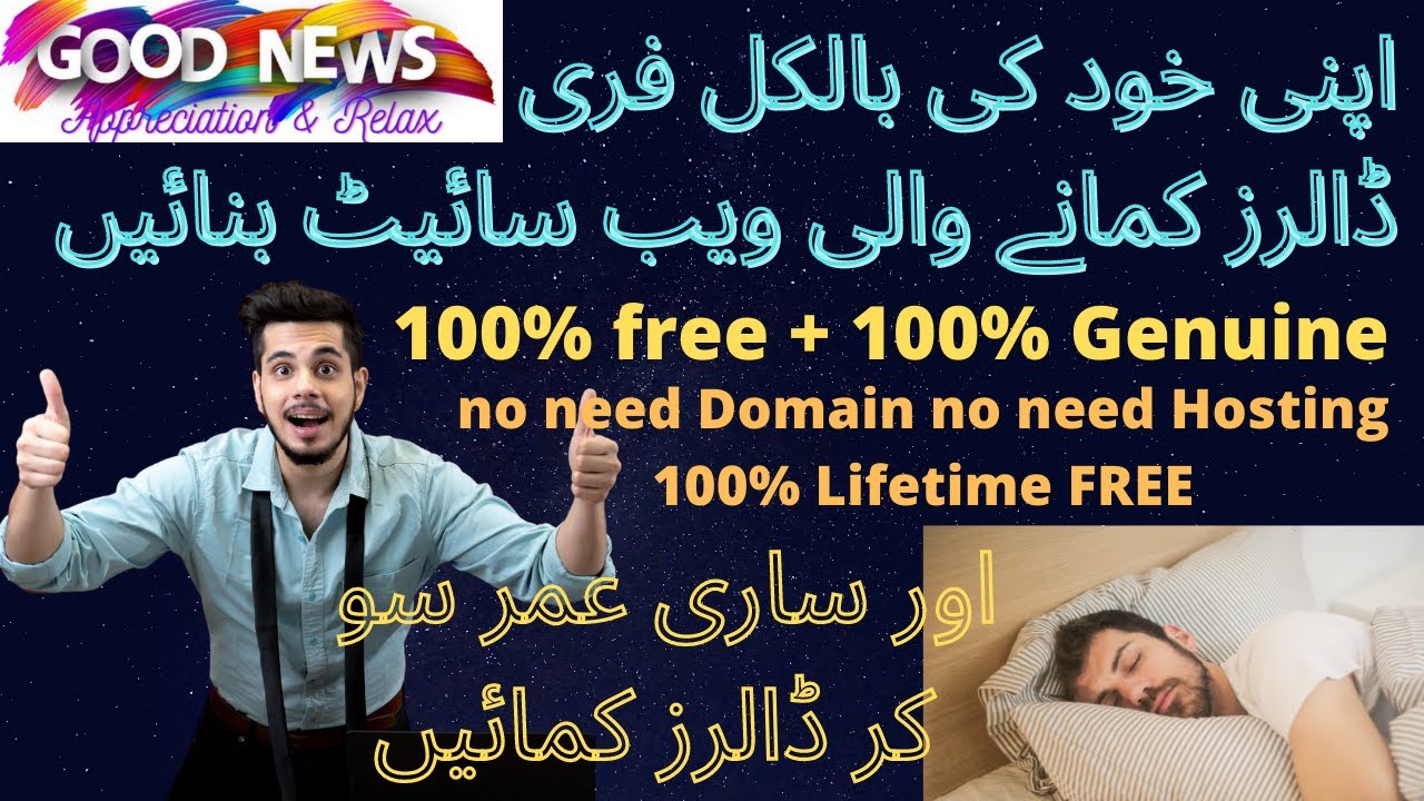 How to make your Own Earning Website without any investment | Earn while sleeping | 100% Practical