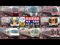 4K / 近鉄名古屋線 (近鉄八田、米野、黄金、烏森) 特急(ひのとり、しまかぜ、伊勢志摩ライナー、アーバンライナー等)、急行高速通過集！！