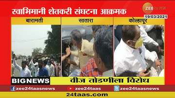 Raju Shetty | राजू शेट्टी आक्रमक, राज्य सरकारला दिला इशारा | Farmers Protest |  Swabhimani Paksha