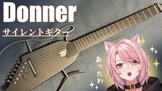 Donner Hush-I サイレントギター HUSH-I Acoustic-Electric Guitar Kit for Travel Silent
