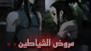 قصه ايلومي الغامضه☠️ما لا تعرفه عن ماضي ايلومي زولديك[مروض الشياطين]☠️|HunterXHunter|