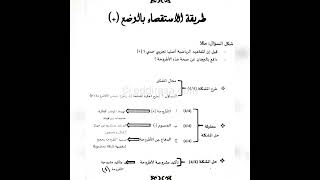 منهجية كتابة مقال فلسفي بكل الطرق جدلية و مقارنة و طريقة الاستقصاء.......