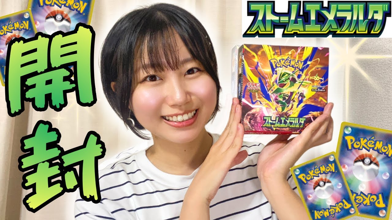 Pokémon TCG Opening] Opening the One Storm Emerald Box I Managed