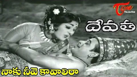 Devatha Songs - Naaku Neevura - NTR - Savitri