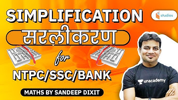 RAILWAY NTPC/SSC/BANK | Maths by Sandeep Dixit | Simplification