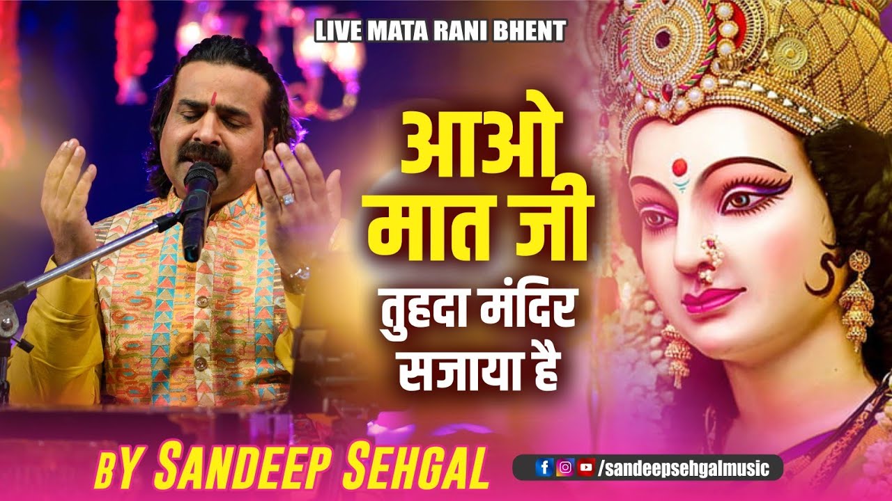 Aao Maat Ji Twada Mandar Sajaya Hai  Sandeep Sehgal  Live Mata ki Chowki