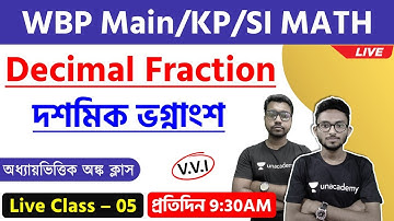🔴MATH Decimal Fraction in Bengali | অঙ্ক ক্লাস - দশমিক ভগ্নাংশ | WBP Main/SI Class - 5 | TWS
