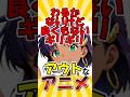 目指せ㊗️100万再生❗️【懐かしのアニメ】《ふしぎの海のナディア》悪かないけど良くもないギリギリアウトなアニメ!【30~40代向け】