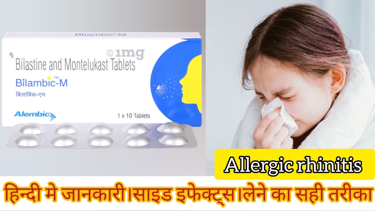 Bilambic M Tablet Use in Hindi Side Effect Bilastine +Montelukast for Alleric rhinitis 