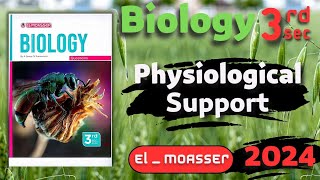 حل كتاب المعاصر biology تالتة ثانوي 2024 | physiological support | الدعامة الفسيولوجية