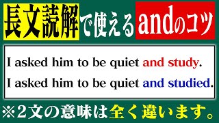 【andの裏技】2文の違いがわかりますか?【英語】