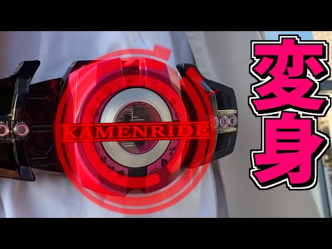 【変身してみた】仮面ライダーディケイドに変身してみた!!!