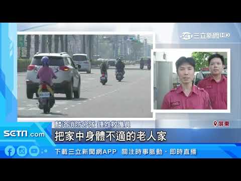 闖紅燈撞死騎士　救護車駕駛遭送辦｜三立新聞台