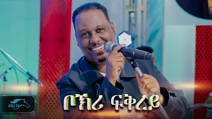 ela tv - Kahsay Berhe - Bokri Fkrey - Kumeley -  Eritrean Music 2024 - (Official Video) - Mashup