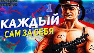 : HOI4:       - Hearts of Iron 4 Battle Royale