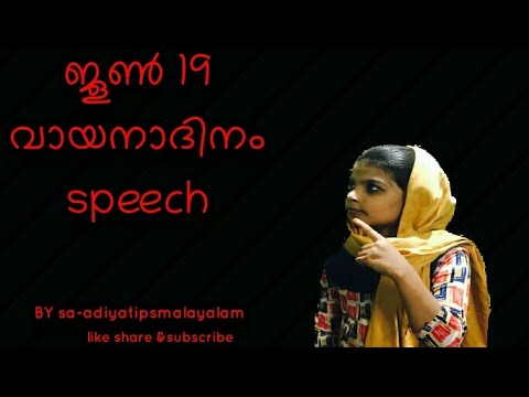 welcome speech in malayalam pdf