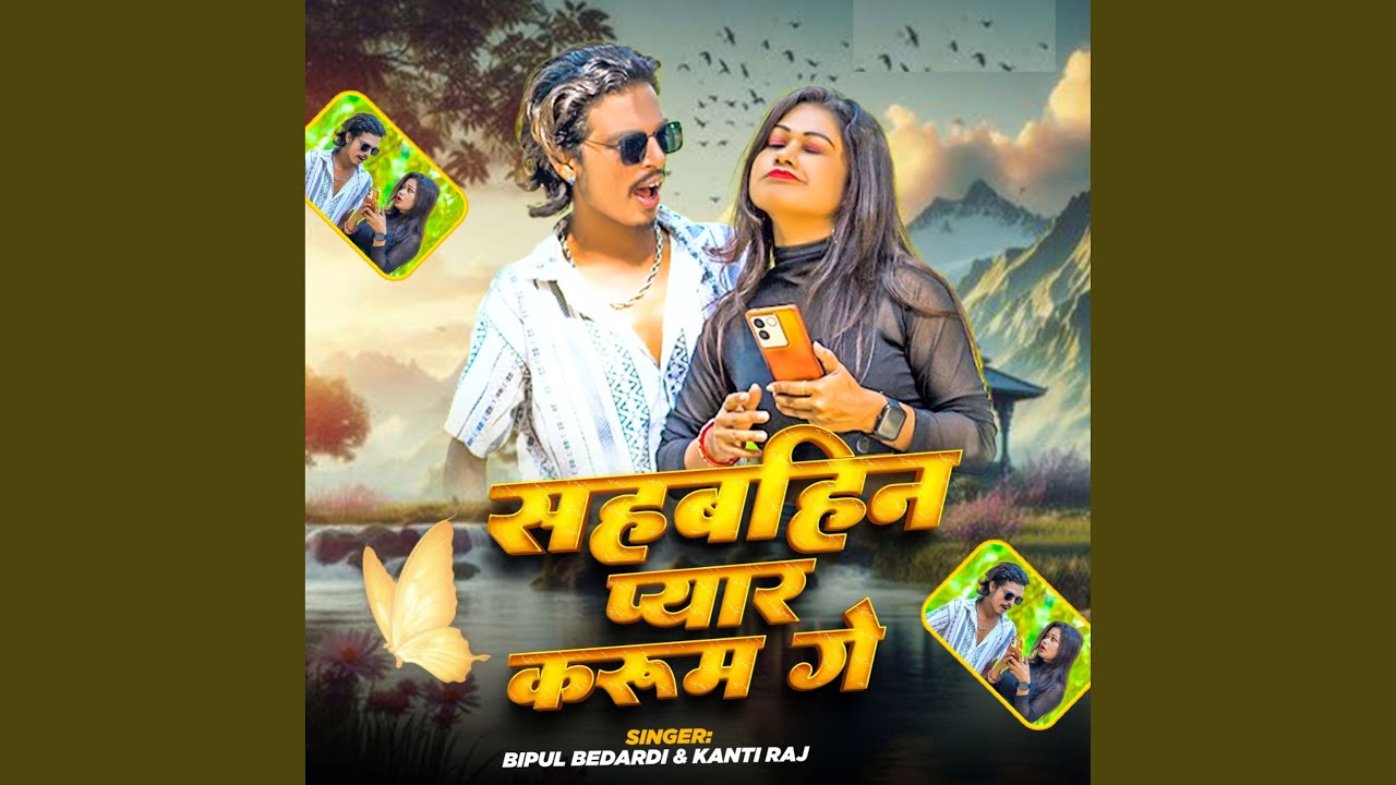 Sahbahin Pyar Karum Ge