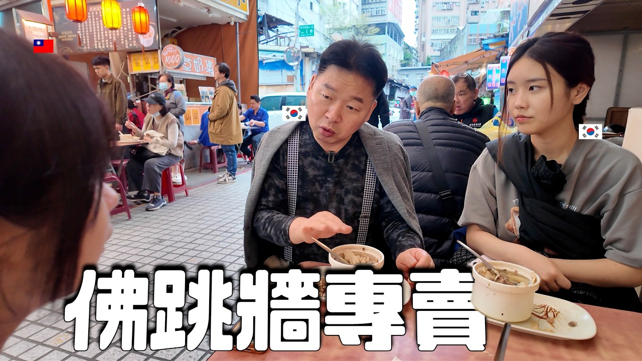 韓國爸爸在台灣第一次遇到不容易理解的味道