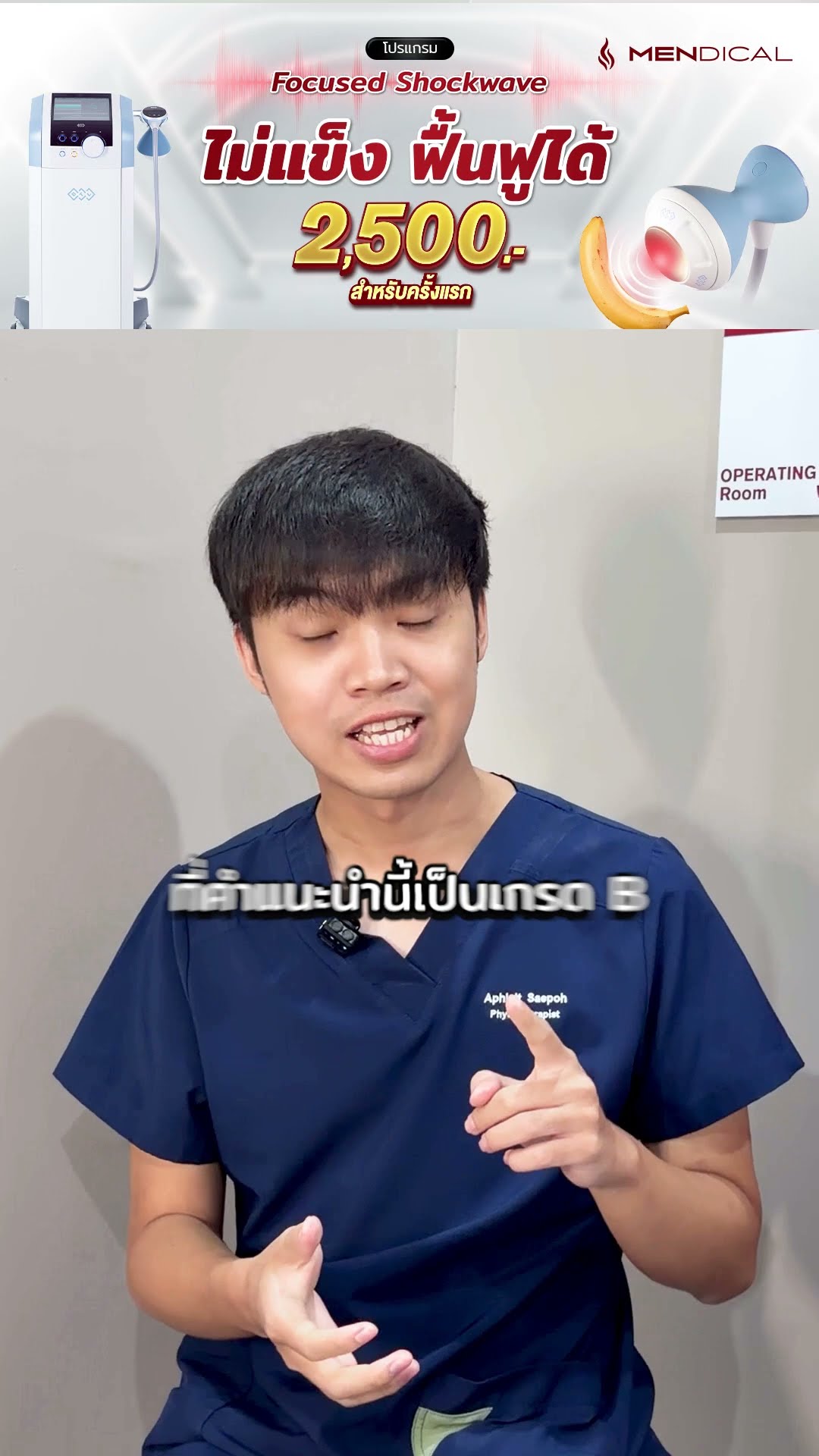 ปี 2026 Shockwave น้องชาย ควรทำแบบไหน