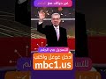 الاشتراك في مسابقة الحلم مسابقات الحلم مصطفى الآغا مسابقة الشيك الموقع الرسمي مسابقة الحلم