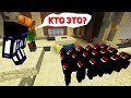 ОЧЕНЬ СТРАННЫЕ МАНЬЯКИ, ОТКУДА ОНИ ВЗЯЛИСЬ? ЧТО ИМ НУЖНО? - Minecraft Murder Mystery