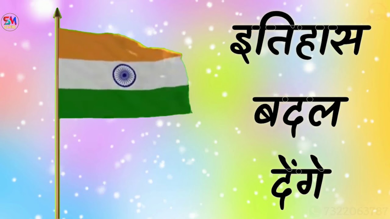 Jay Hind JAY Bharat Jay YADAV YouTube
