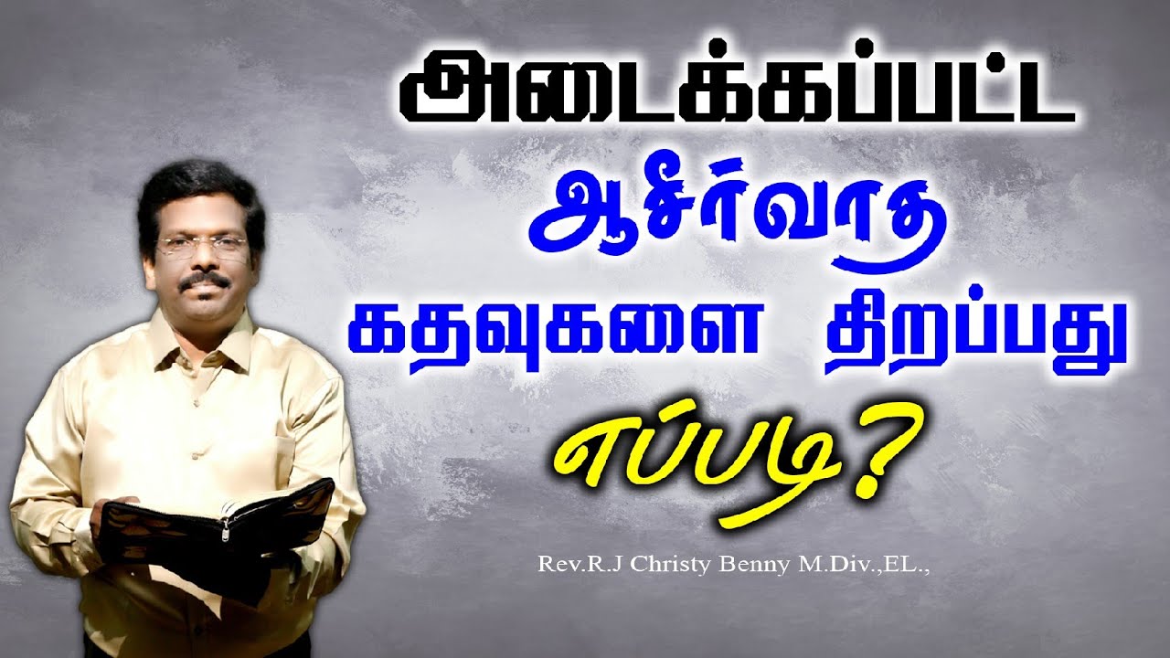 Tamil Christian Message 04.11.2025 || Jesus Miracle Ministry || Matthew 