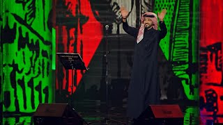 فهد الكبيسي - ليه أنا أهتم - مهرجان فبراير الكويت 2022 (العودة)